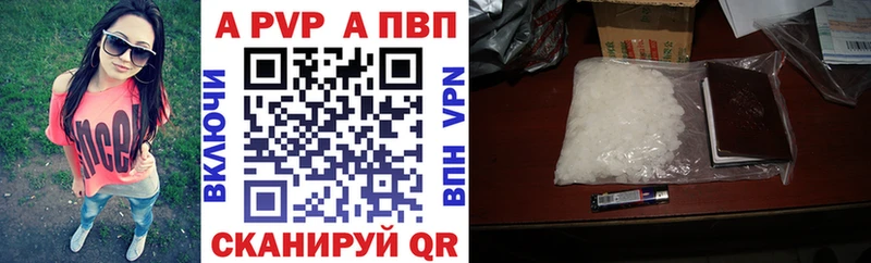 Alpha PVP Crystall  где купить наркоту  Малгобек 