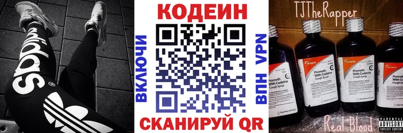 Кодеин напиток Lean (лин)  магазин продажи   Малгобек 