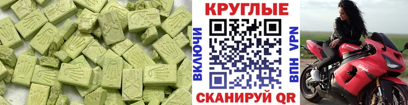 Ecstasy 280 MDMA Малгобек