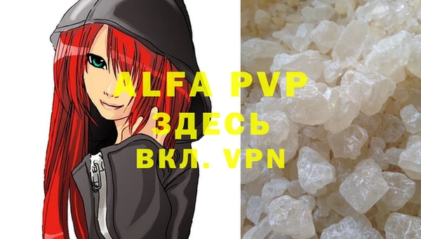 альфа пвп VHQ Корсаков