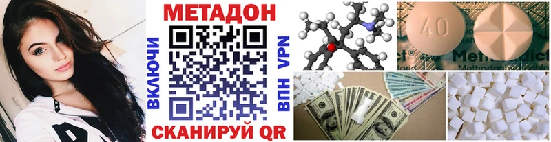 Метадон кристалл  купить наркотики цена  Малгобек 